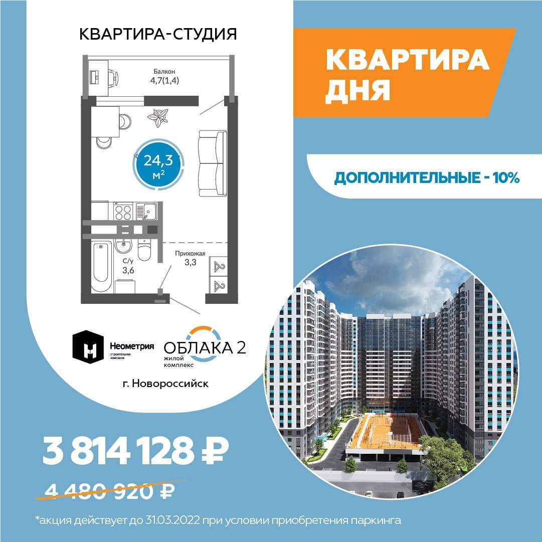 Продажа 1-комнатной новостройки, Новороссийск, Куникова улица,  д.47Б