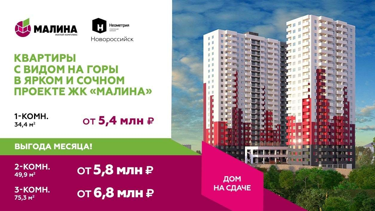 Продажа 1-комнатной новостройки, Новороссийск, Герцена улица,  д.3А
