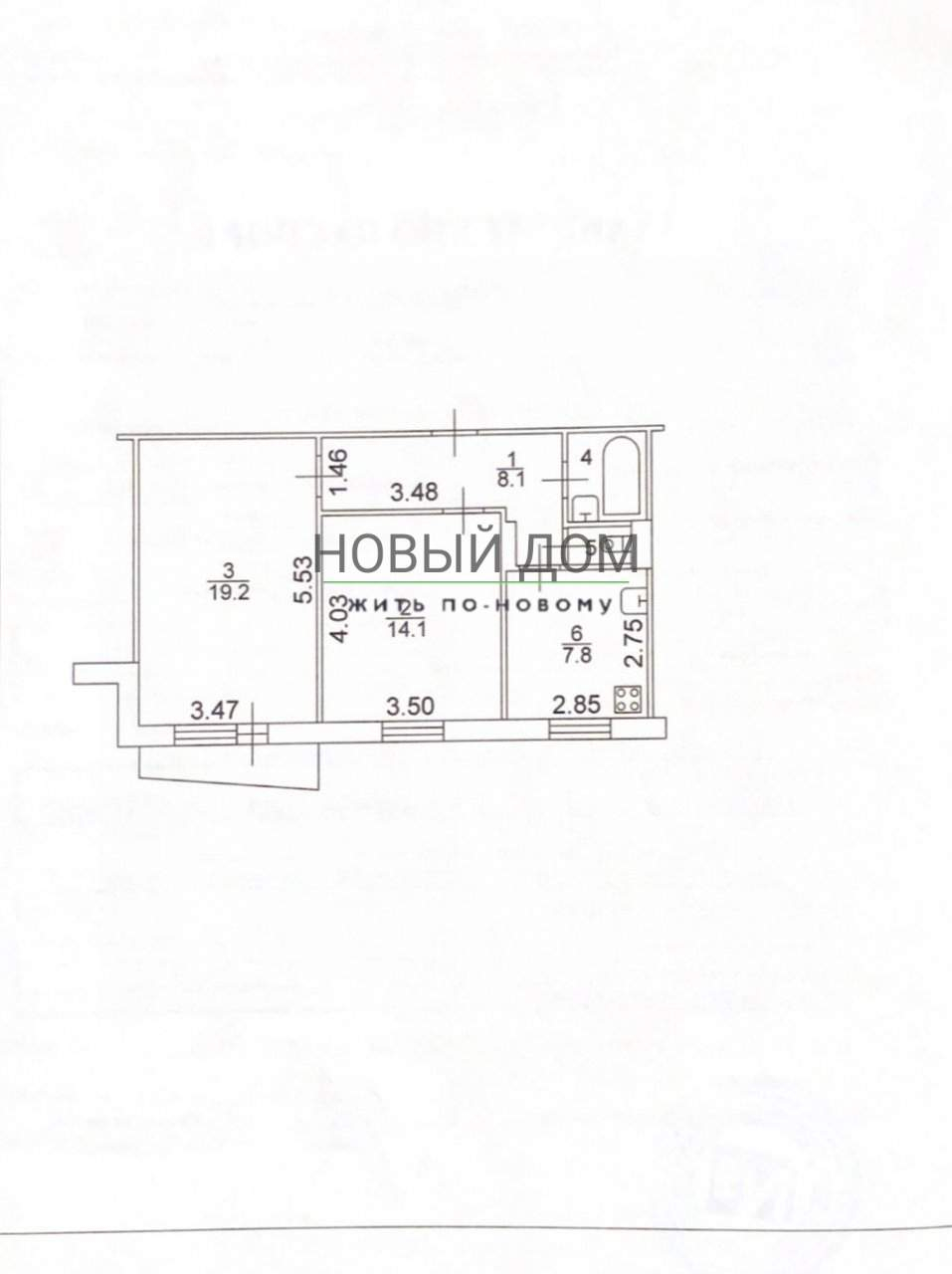 Продажа 2-комнатной квартиры, Великий Новгород, Кочетова улица,  д.2