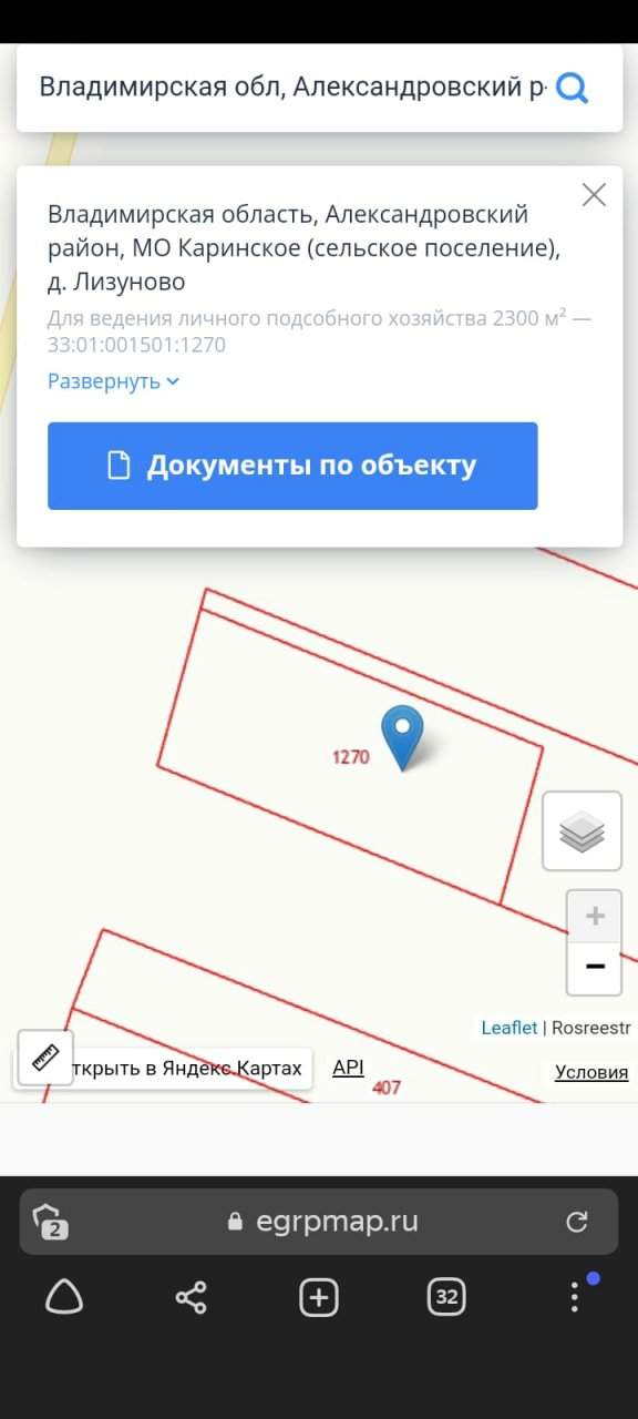 Продажа участка, Лизуново