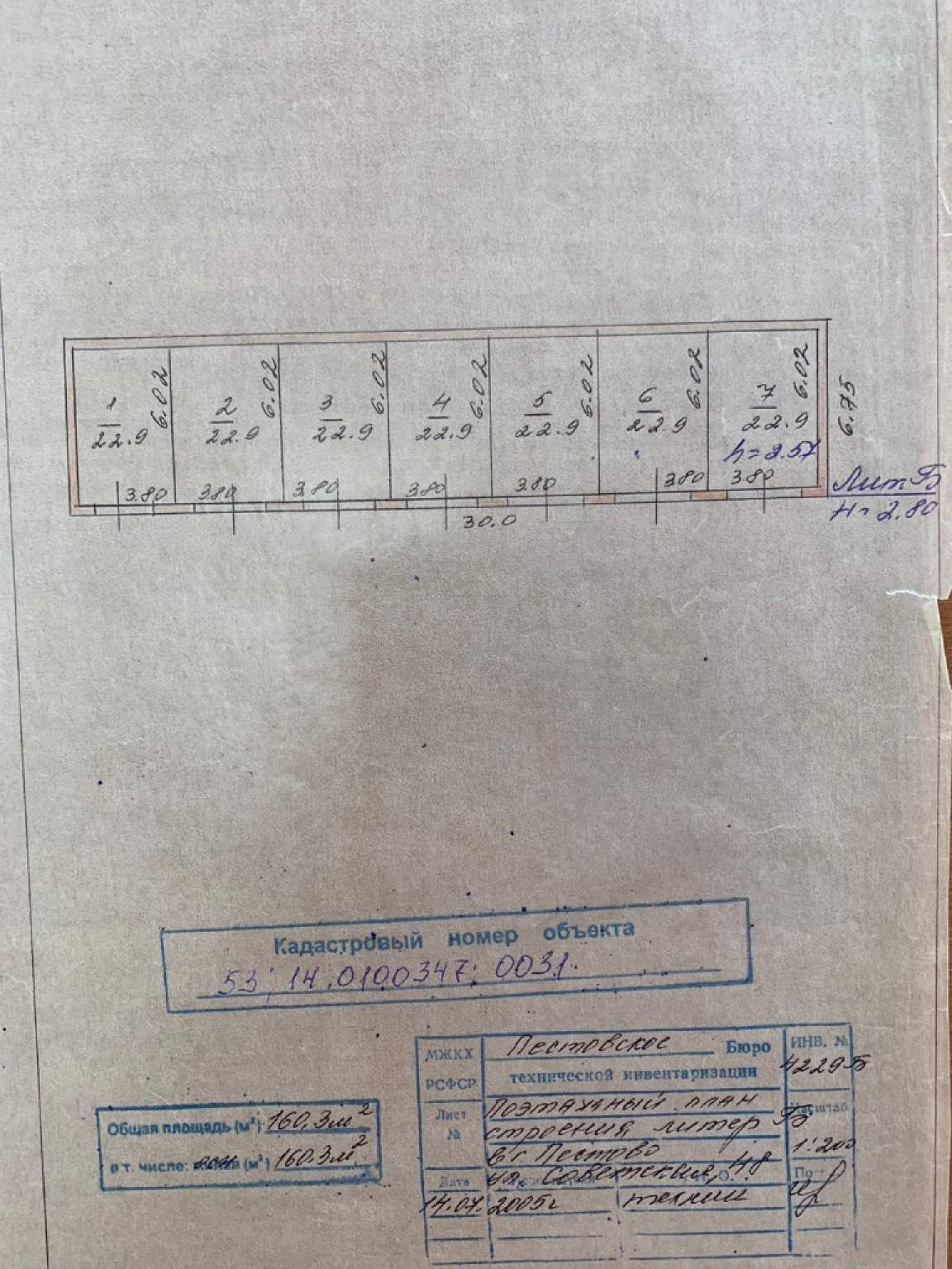 Продажа коммерческой недвижимости, 160м <sup>2</sup>, Пестово, Советская улица,  д.48