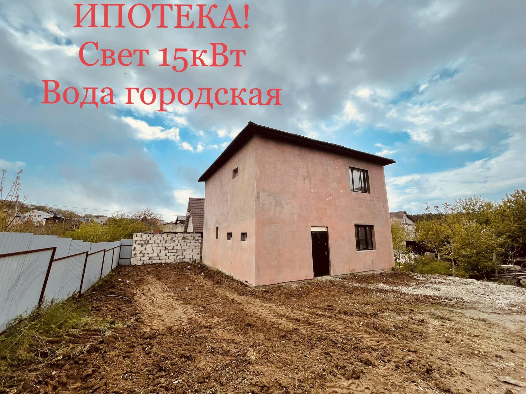 Продажа дома, 133м <sup>2</sup>, 4 сот., Севастополь, ТСН СТ Балаклавец территория