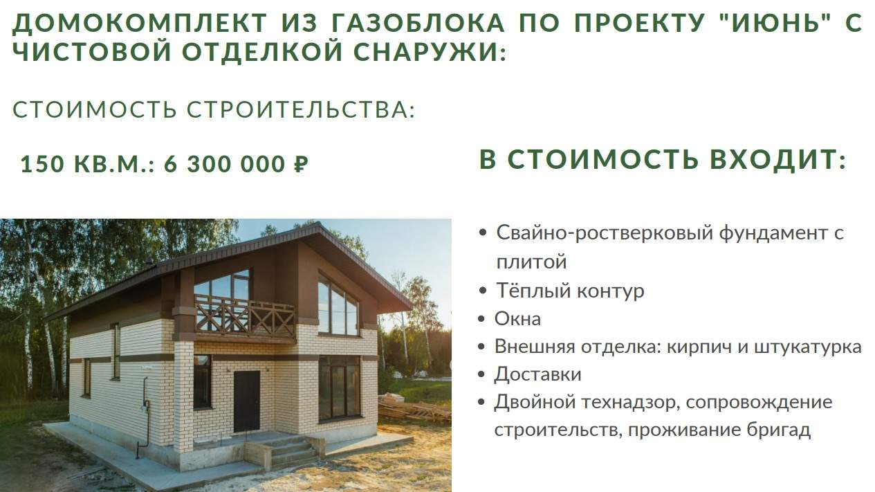 Продажа дома, 150м <sup>2</sup>, 6 сот., Новороссийск, Дзержинского улица,  д.141