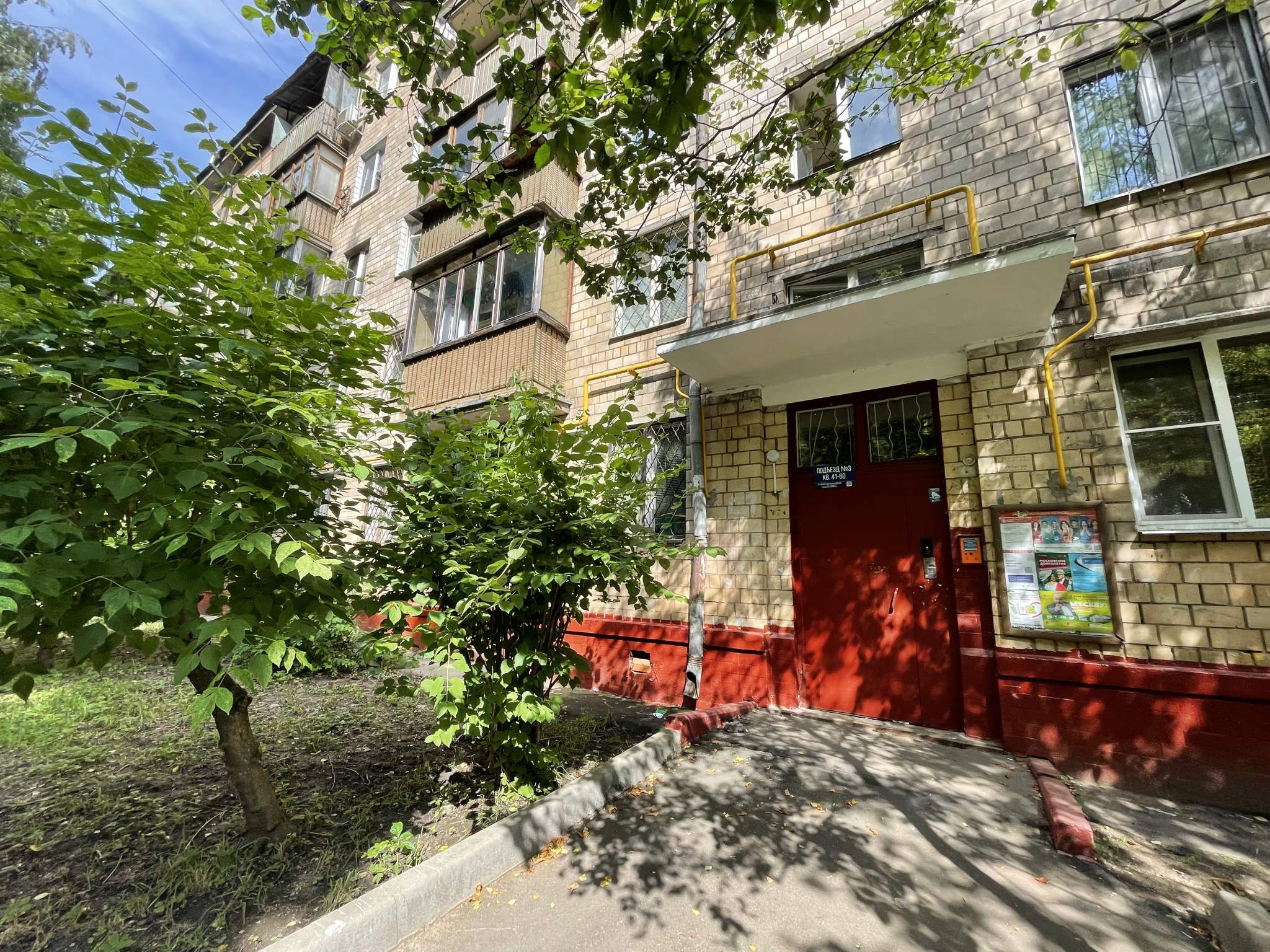 Продажа 2-комнатной квартиры, Москва, Зарайская улица,  д.15