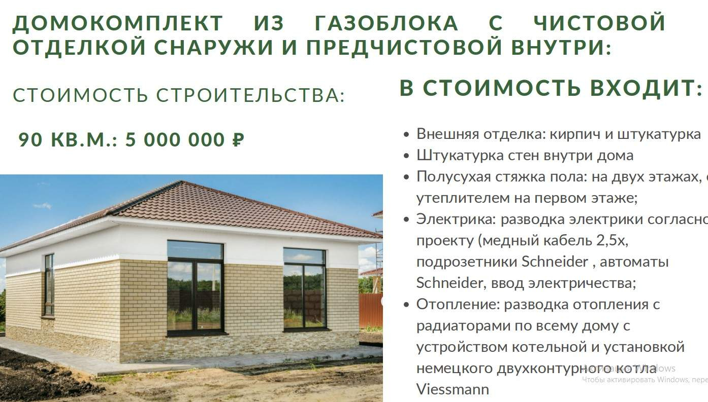 Продажа дома, 90м <sup>2</sup>, 6 сот., Новороссийск, Дзержинского улица,  д.147