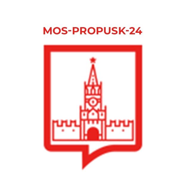 МОС-ПРОПУСК-24