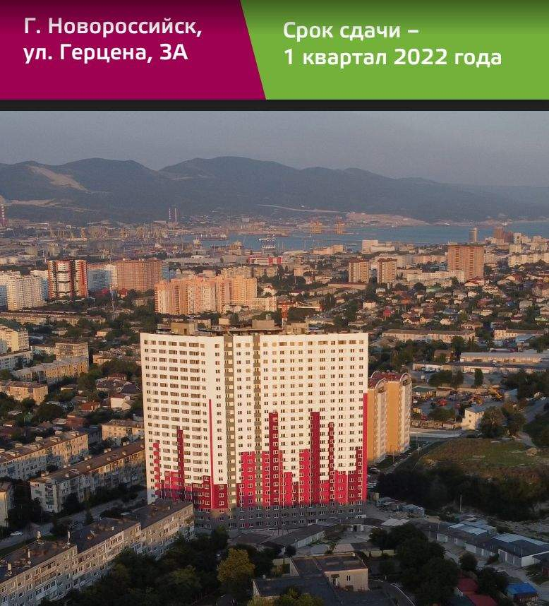 Продажа 1-комнатной новостройки, Новороссийск, Герцена улица,  д.3А