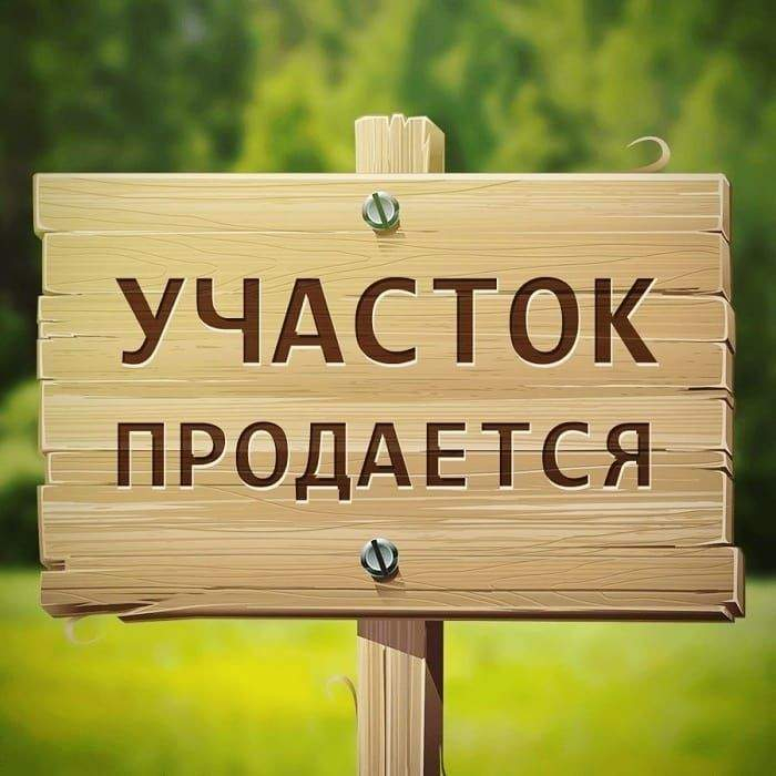 Продажа участка, Раевская, Уральская улица