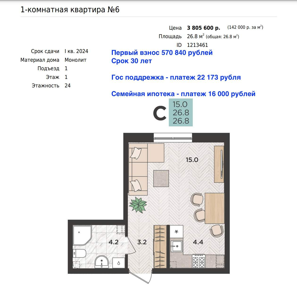 Продажа 1-комнатной новостройки, Цемдолина, Пальмовая улица,  д.24