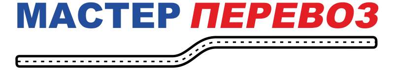 Вакансия \"Водитель категории С\" в ООО МАСТЕР ПЕРЕВОЗ