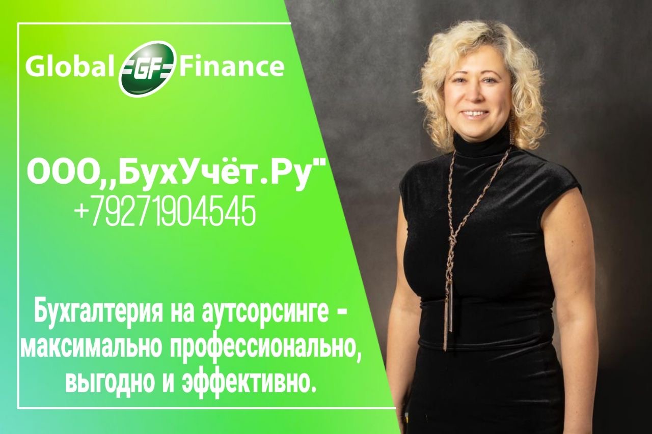 1с реклама. 1с:бухобслуживание программа. логотипы бухгалтерских компаний. бухгалтерия саранск. веселовского, д.