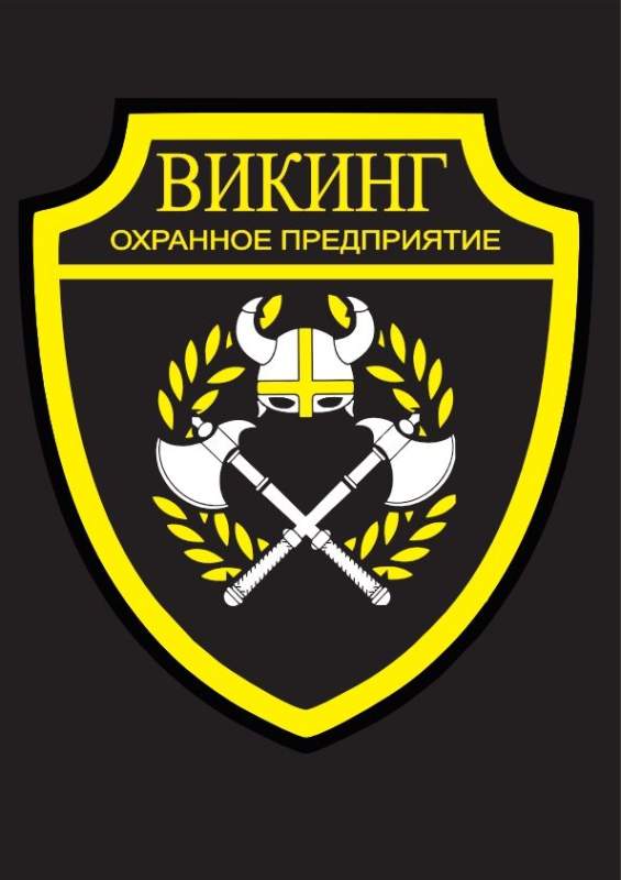 ООО ЧОП "ВИКИНГ"