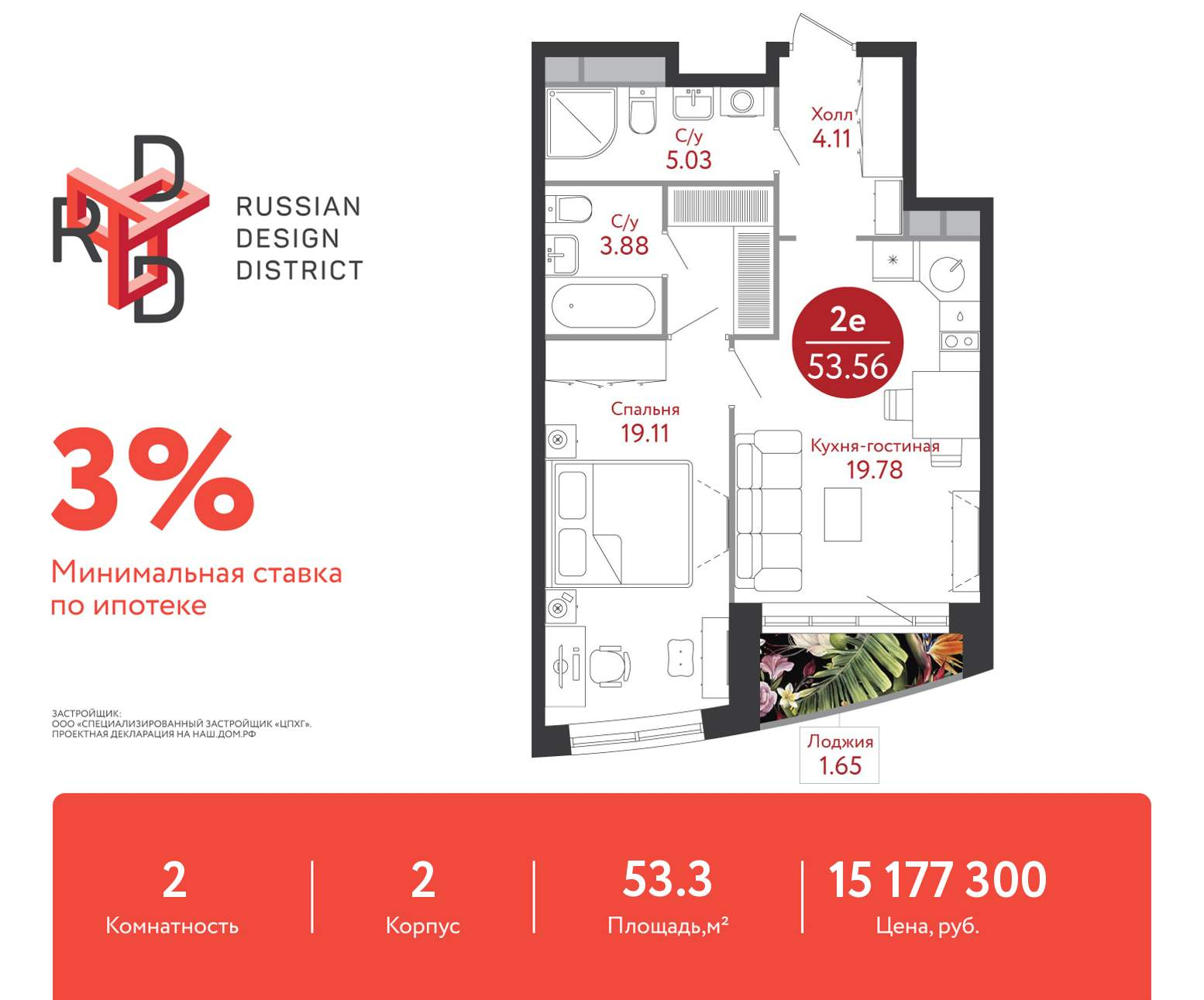 Жк Ватутинский Тюмень Купить Квартиру