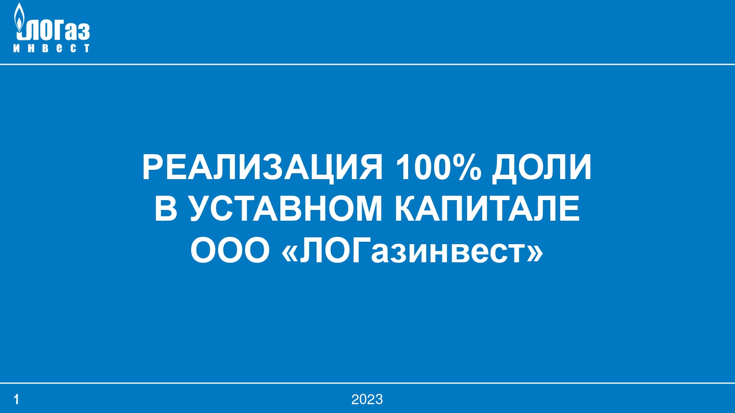 Продажа Доли В Ооо