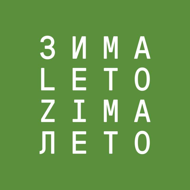 Ресторан "ZIMALETO"