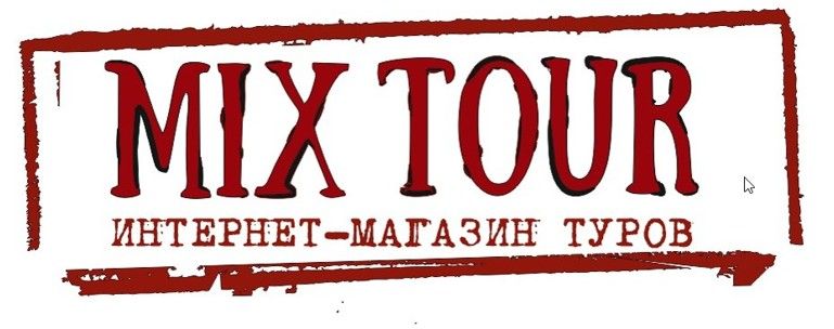 Лого Mixtour. Класс тур москва