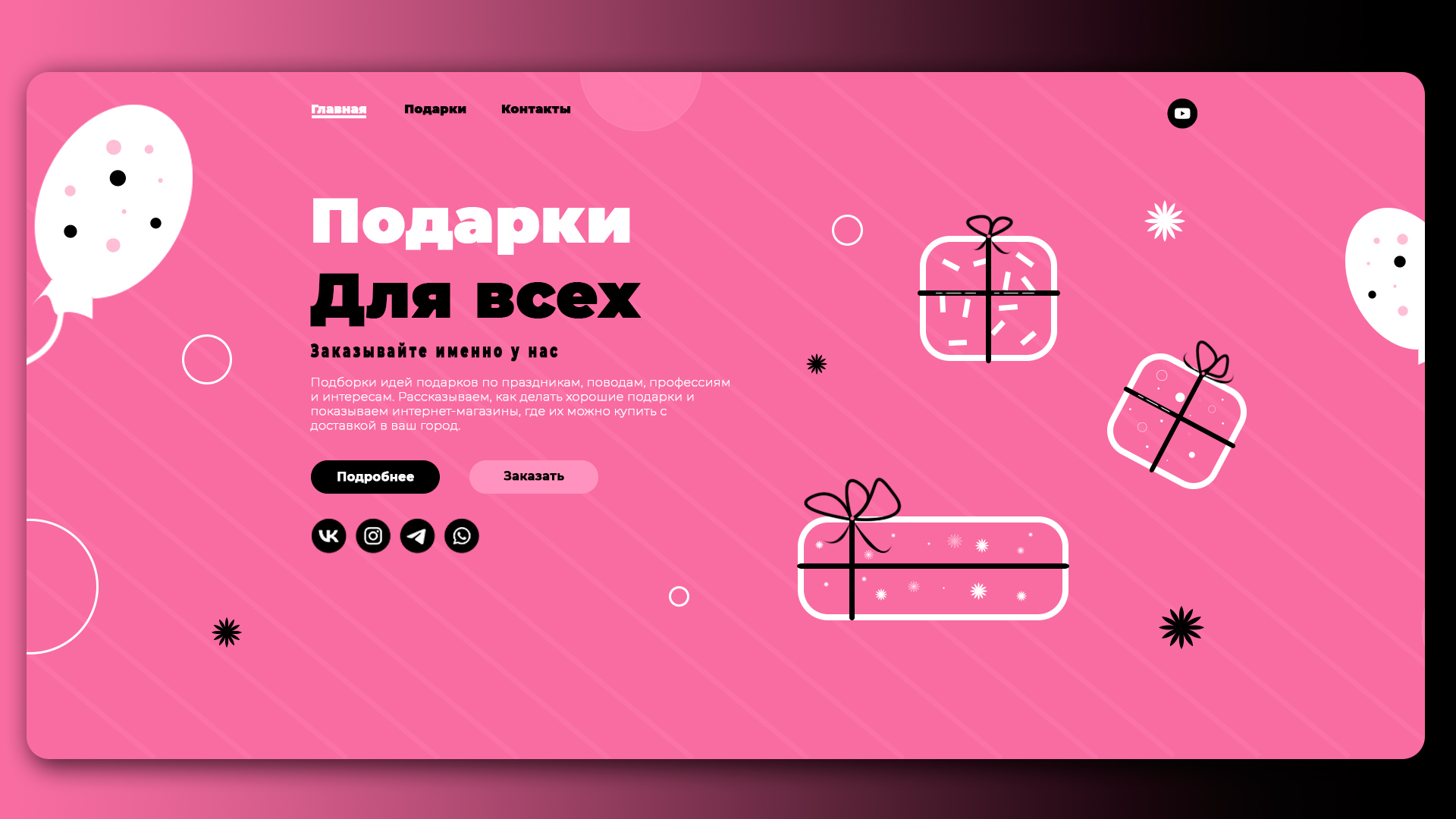 Дизайн Лендингов Заказать