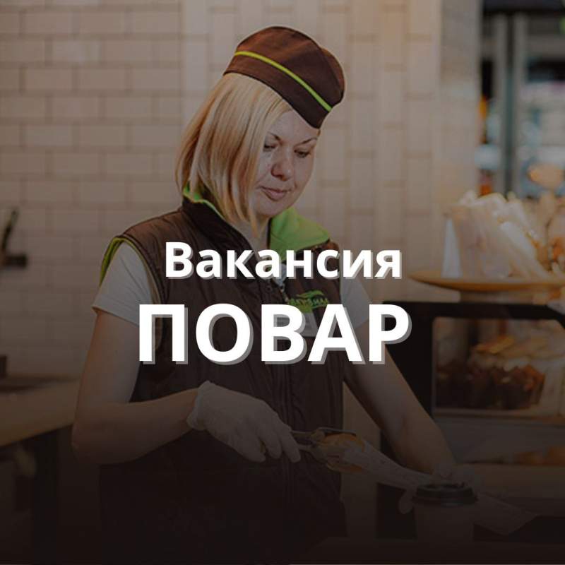 Профессия повар. Учебное пособие