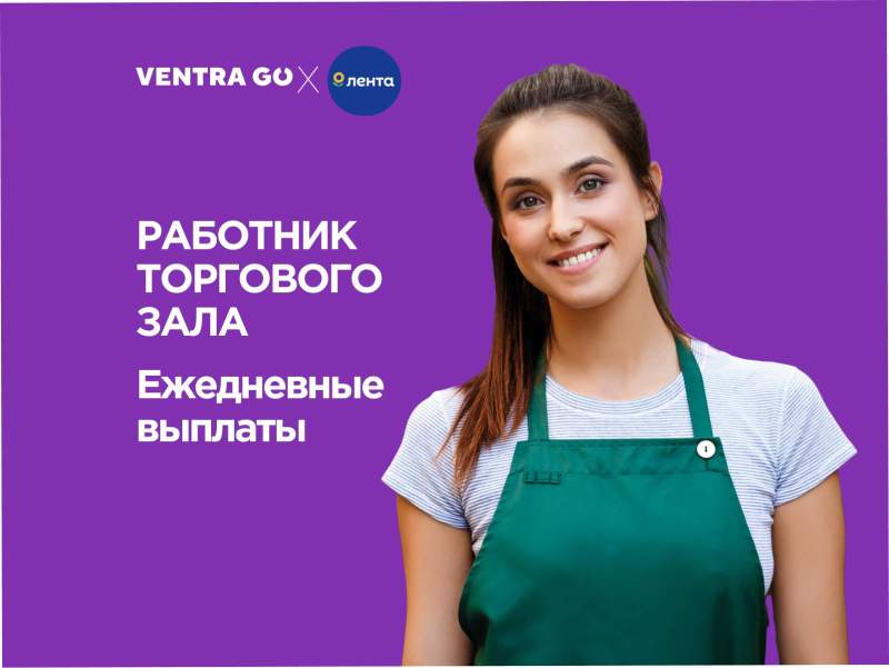 Ventra Go!