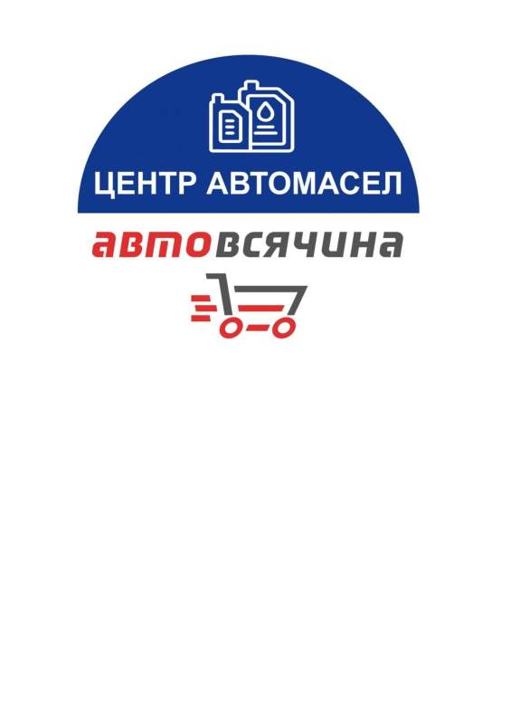 Центр АвтоМасел