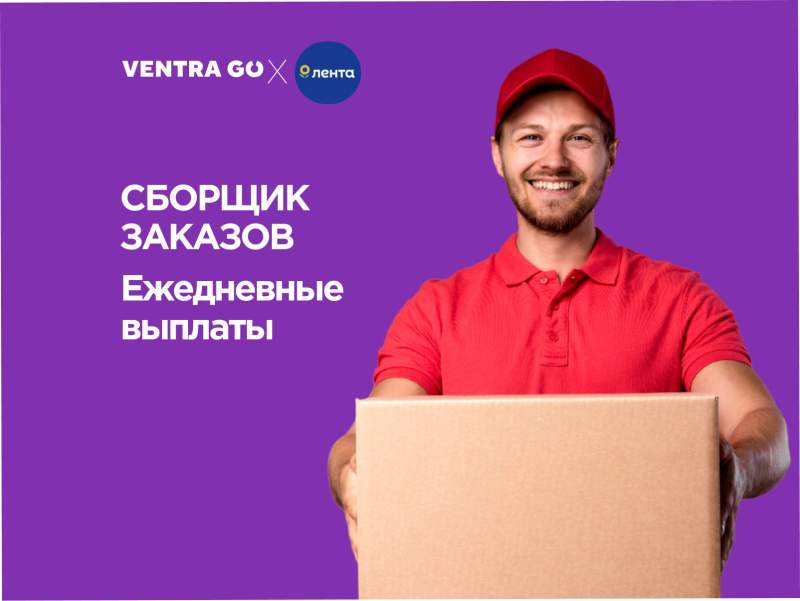 Ventra Go!