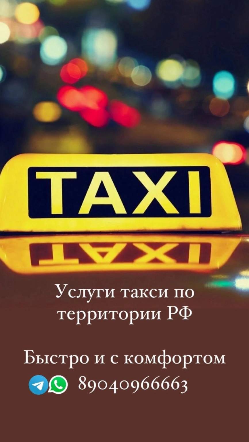 Аватарка таксиста