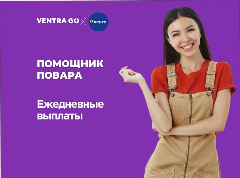 Ventra Go!