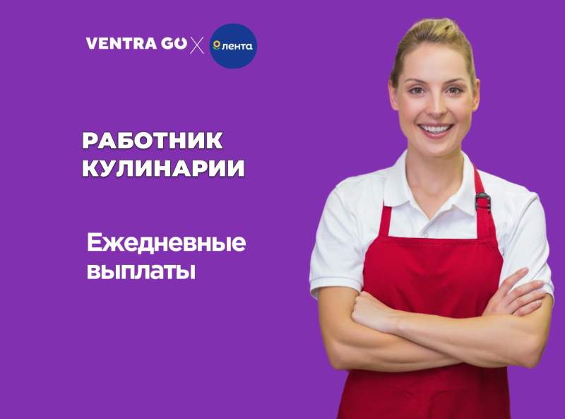 Ventra Go!