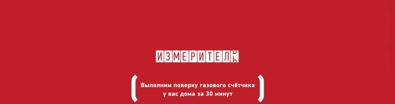 ООО "ГазБытСервис"