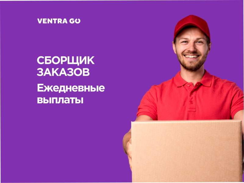 Ventra Go!