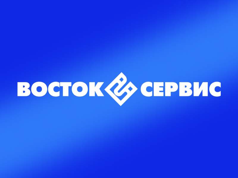 АО "ВОСТОК-СЕРВИС-СПЕЦКОМПЛЕКТ"