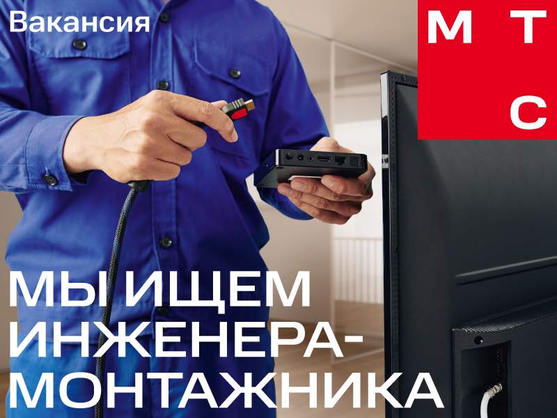 ПАО "МТС"