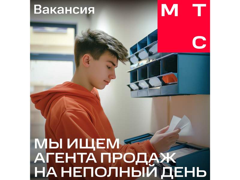 ПАО "МТС"