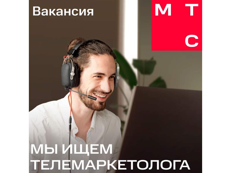 ПАО "МТС"