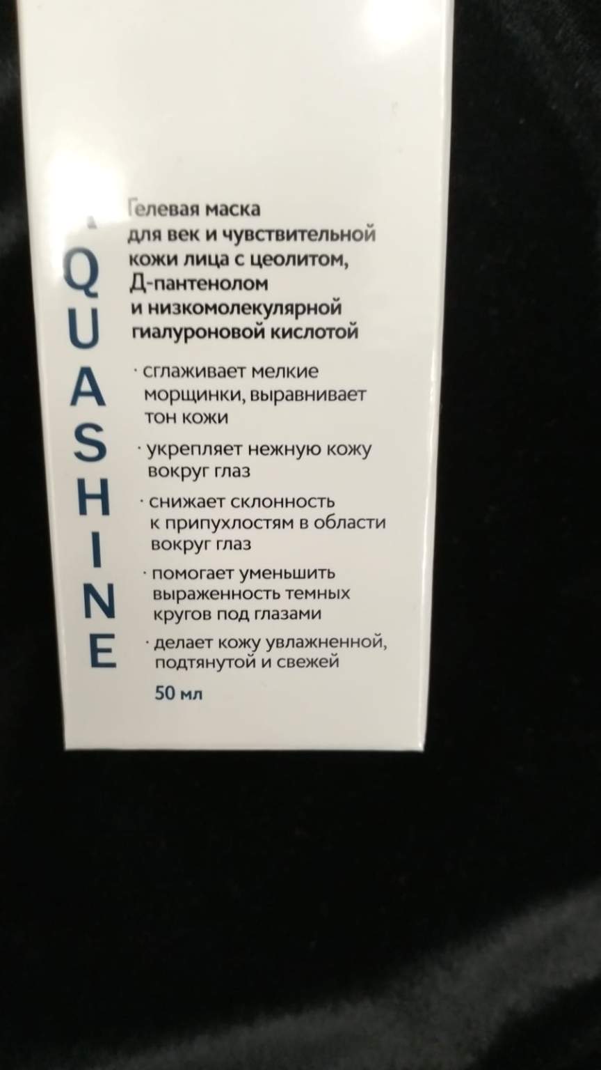 Гелевая маска для чувствительн...