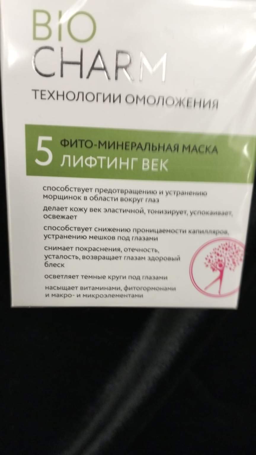 Фито-минеральная маска осветля...