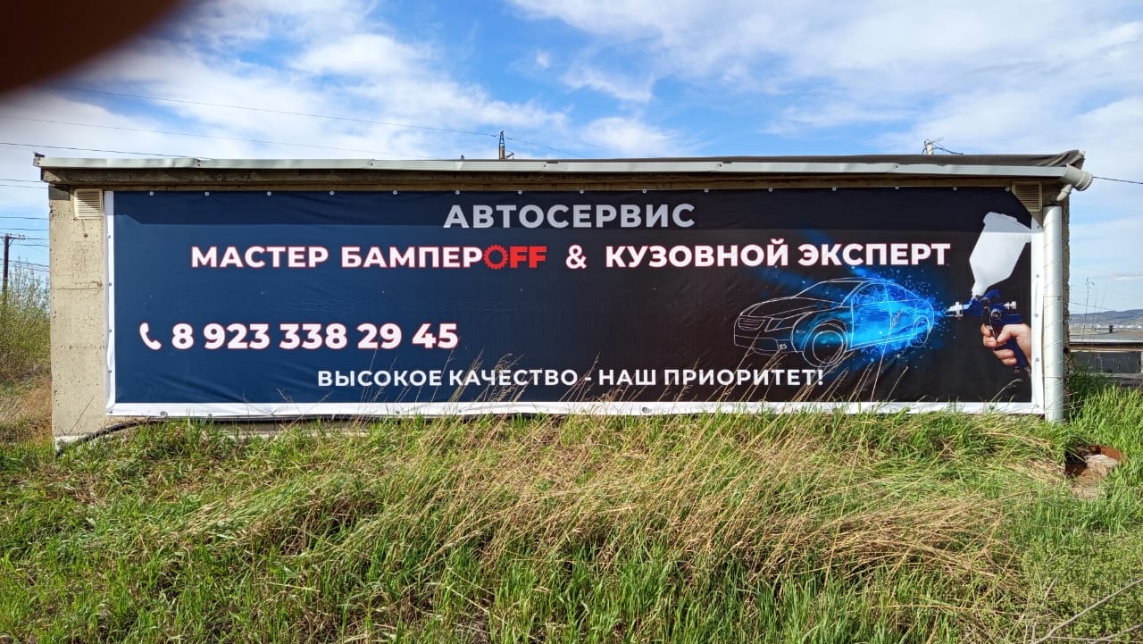Кузовной ремонт и покраска авт...