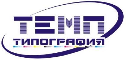 Типография ТЕМП