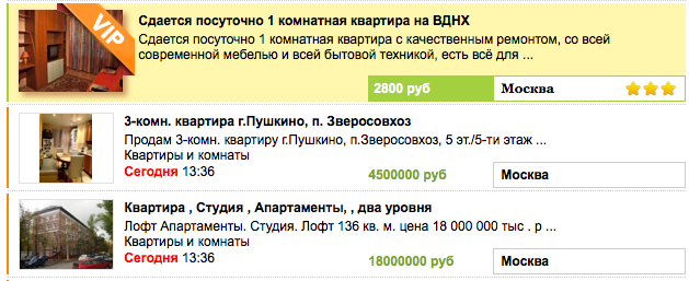 Где разместить объявление о продаже квартиры. Где можно разместить объявление о продаже квартиры бесплатно. Где можно разместить объявление о продаже квартиры бесплатно в Перми.