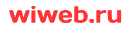 Wiweb.ru Работа