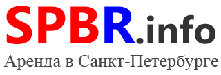 Spbr.info - объявления об аренде в Санкт-Петербурге